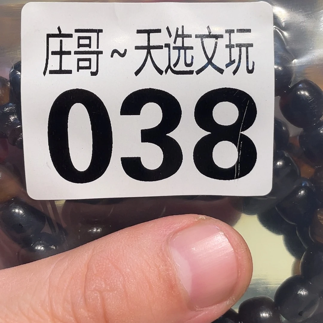 用***5香榧木黑檀木、黑檀木038