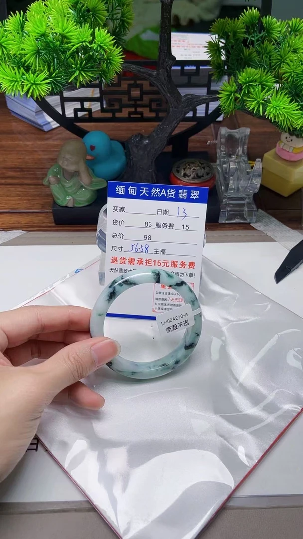 13缅甸天然A货翡翠