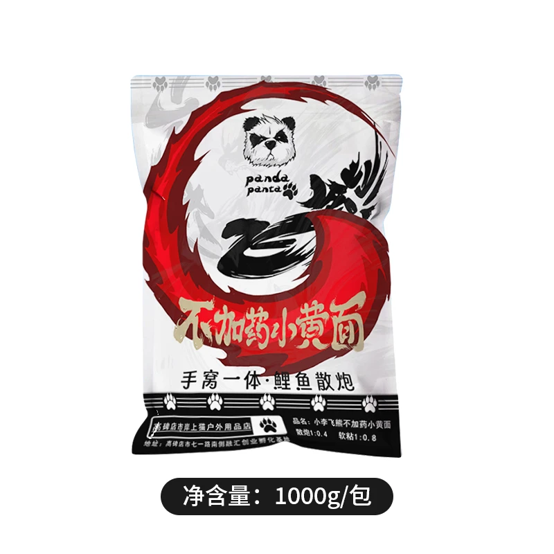 小李飞熊不加药小黄面鲤鱼散炮手窝一体高蛋白鲤鱼饵料