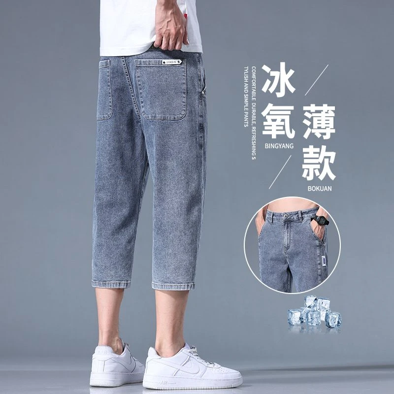 2025夏季薄款七分牛仔裤男士大码直筒弹力百搭潮流男装短裤子中裤