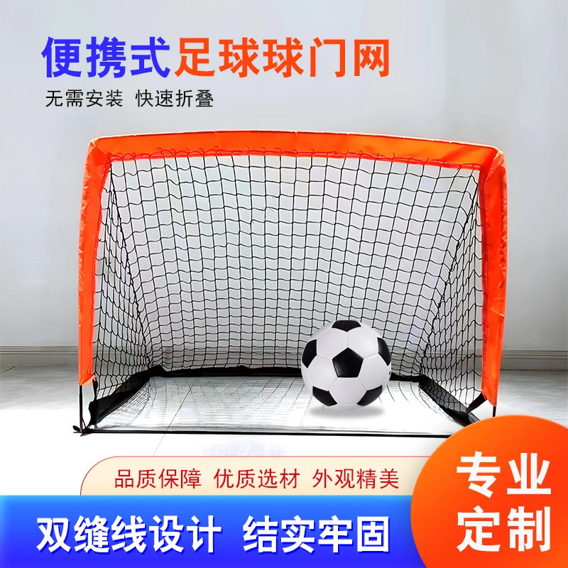 程普-便携式可移动折叠足球门足球训练网框架户外比赛门框