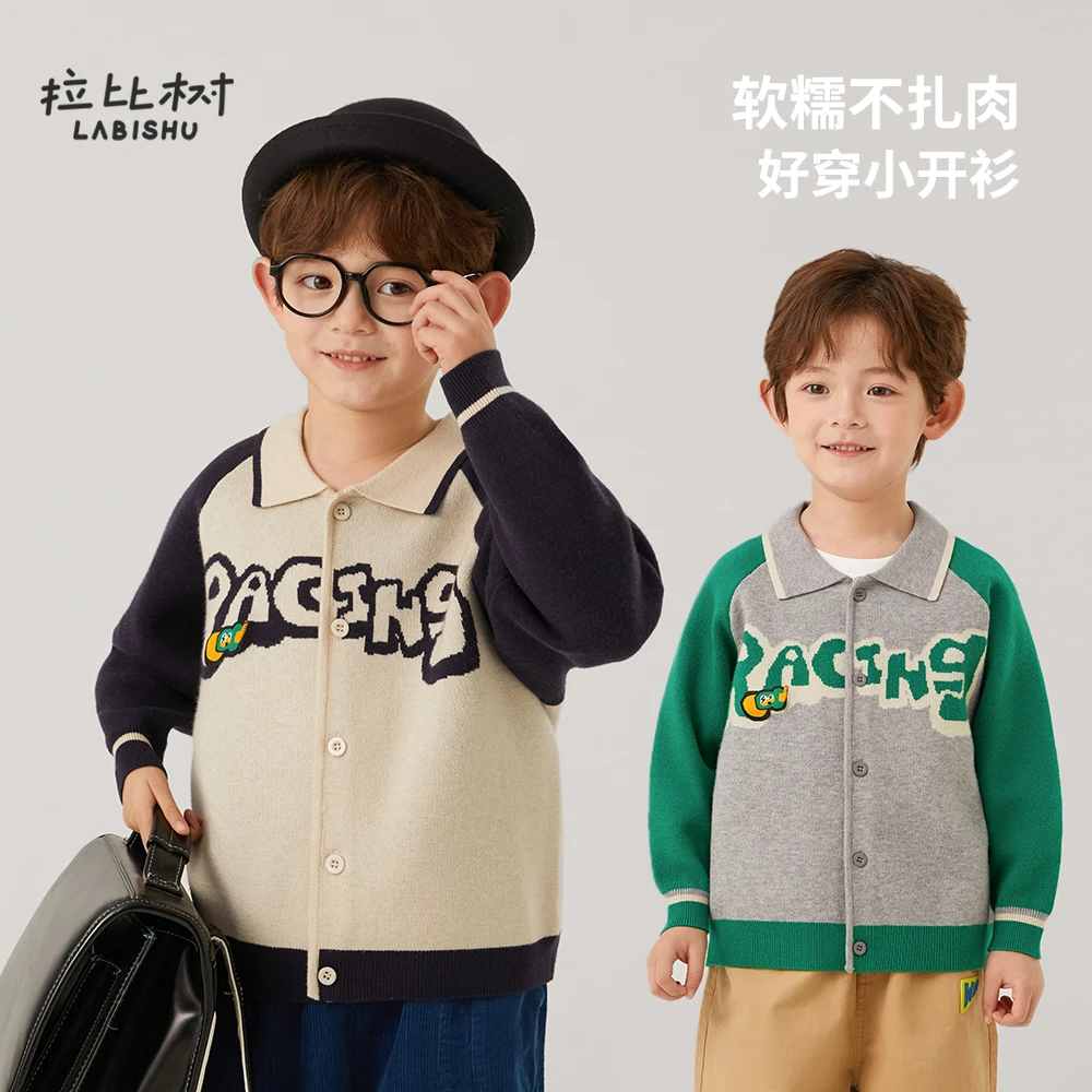 拉比树【开衫合集】秋冬推荐毛衣开衫上衣针织衫时尚洋气儿童毛衣