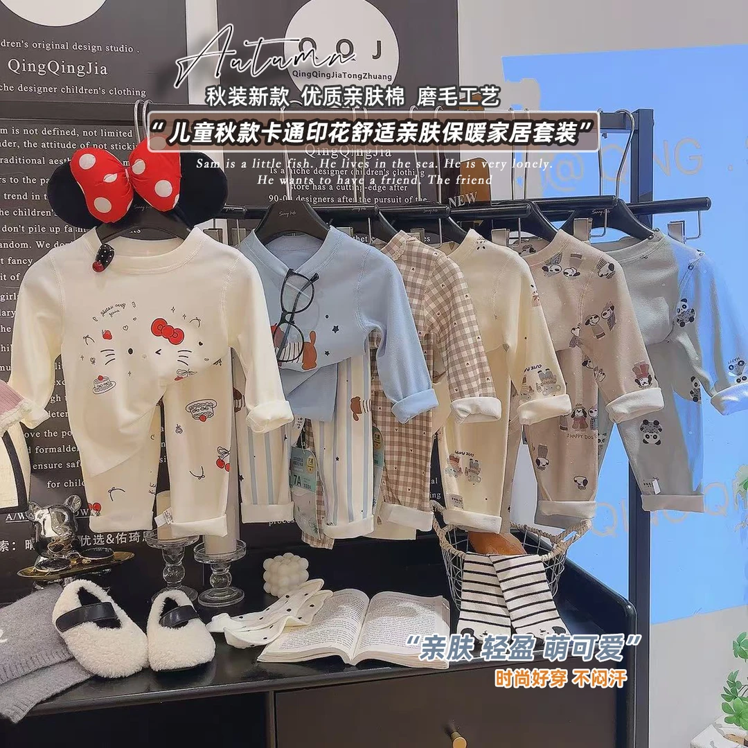 秋冬季儿童无骨家居服套装男女童卡通风秋衣秋裤套装内衣两件套