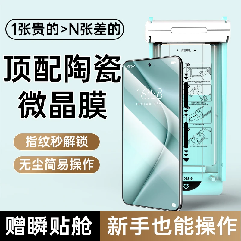 适用华为Pura70pro手机膜p70pro+陶瓷膜ultra钢化软膜全屏保护膜