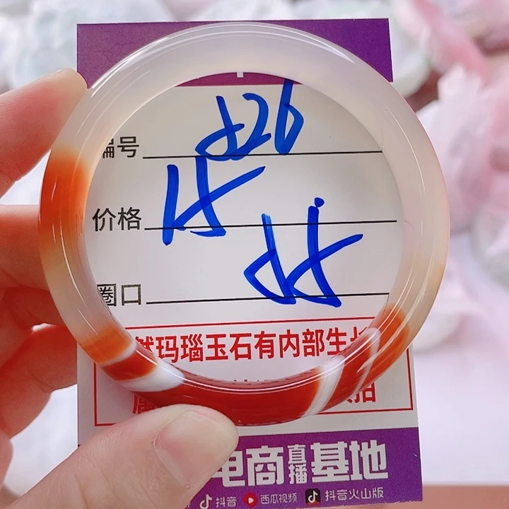 手镯玛瑙/玉髓未镶嵌526hb55