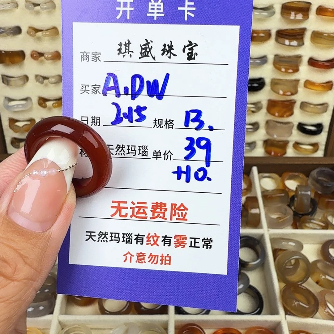 玛瑙/玉髓戒圈未镶嵌A****w