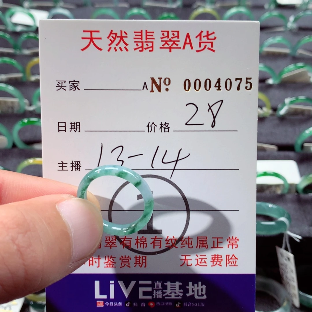 翡翠未镶嵌戒指翡翠戒指