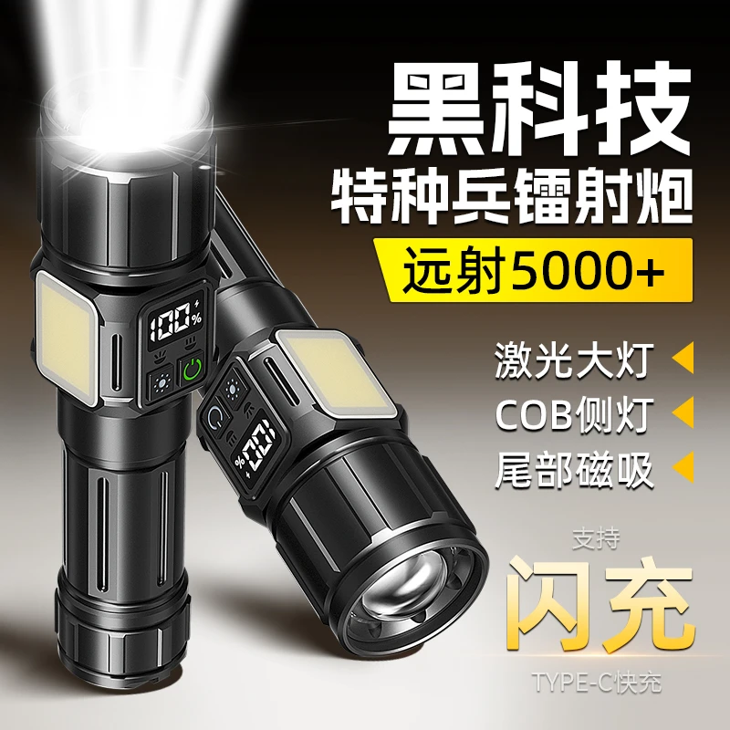 铭久黑科技强光手电筒可充电家用户外小型轻便登山巡逻激光多功能