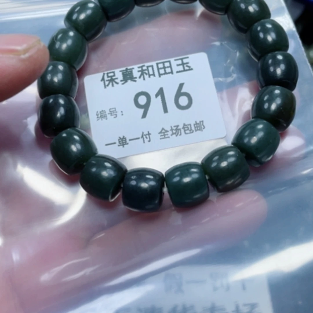 【闪购商品】和田玉手链未镶嵌