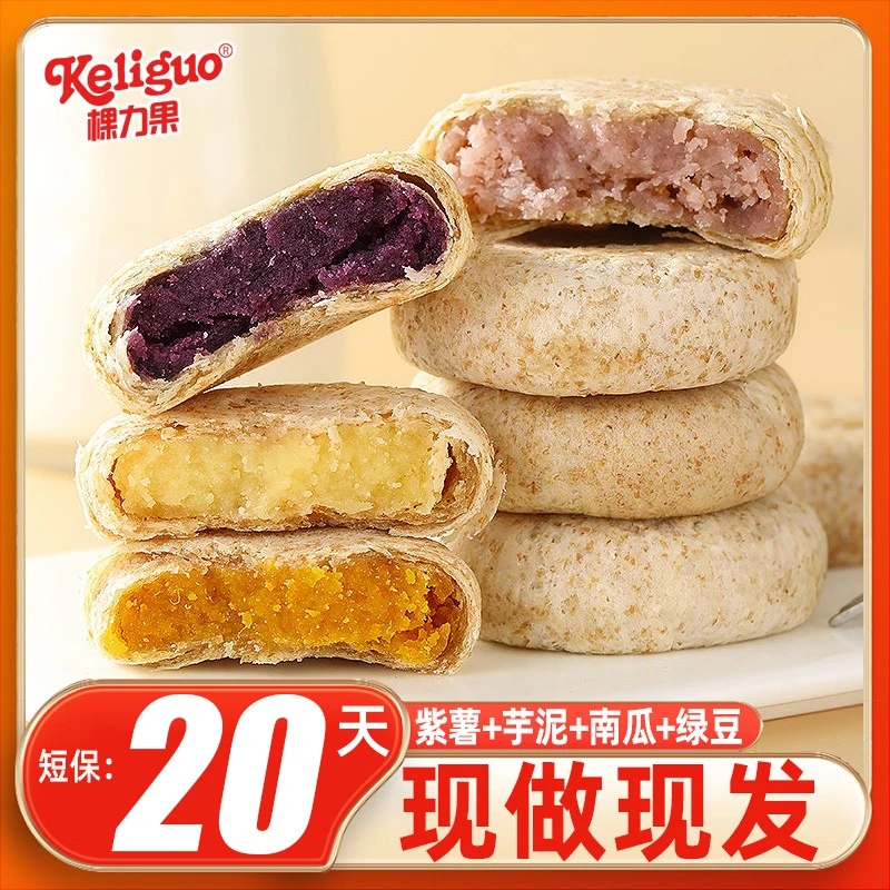 无蔗糖全麦芋泥紫薯粗粮绿豆饼孕妇休闲零食小吃代餐早餐面包整箱