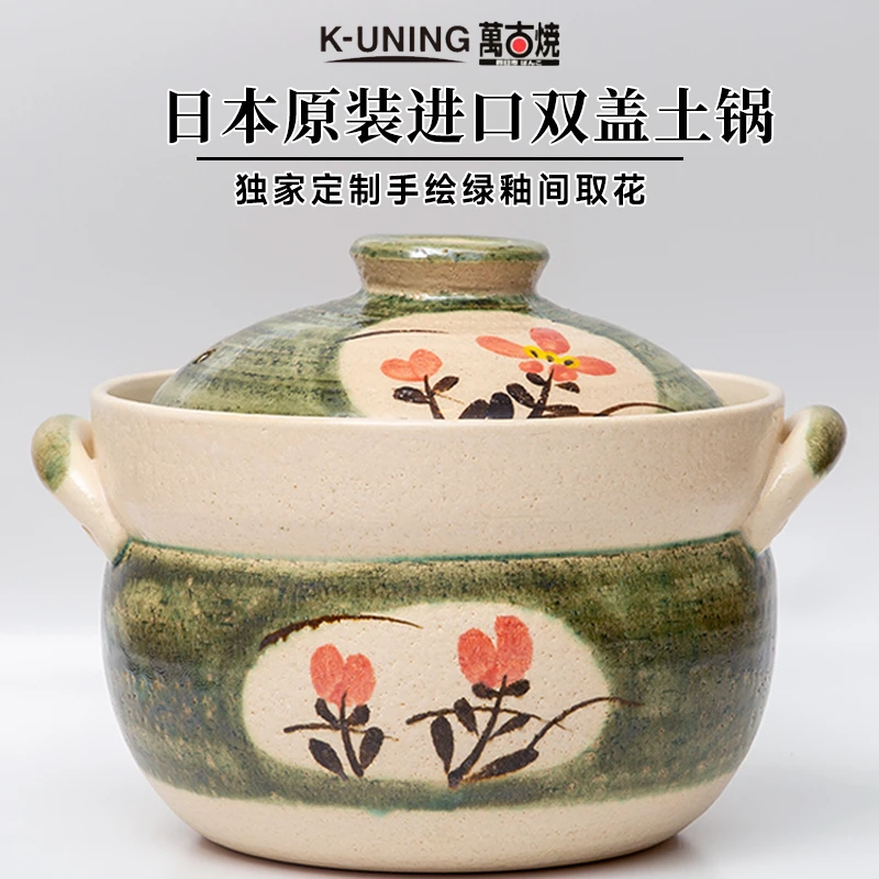 K-UNING日本进口砂锅双盖家用燃气灶煲汤煮粥锅耐高温陶瓷锅土锅