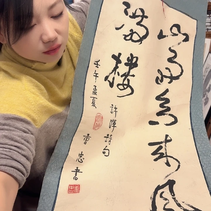 书法手绘作品欣赏18