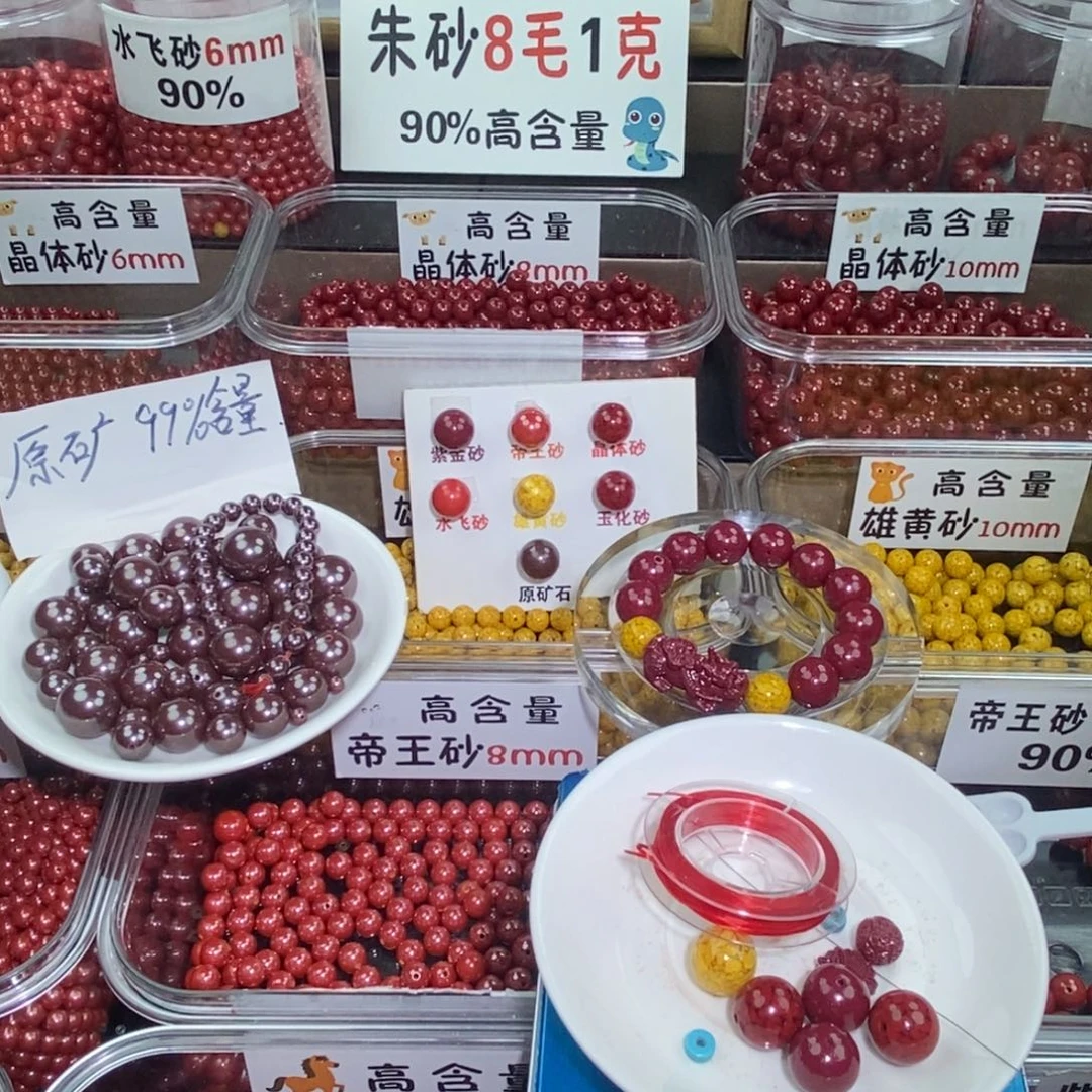 天然辰砂紫金1.4 散珠