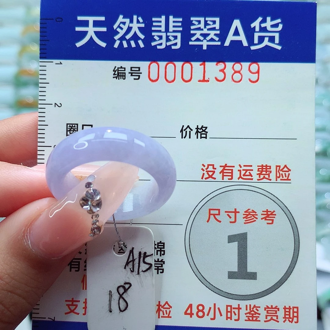 翡翠戒指未镶嵌戒指