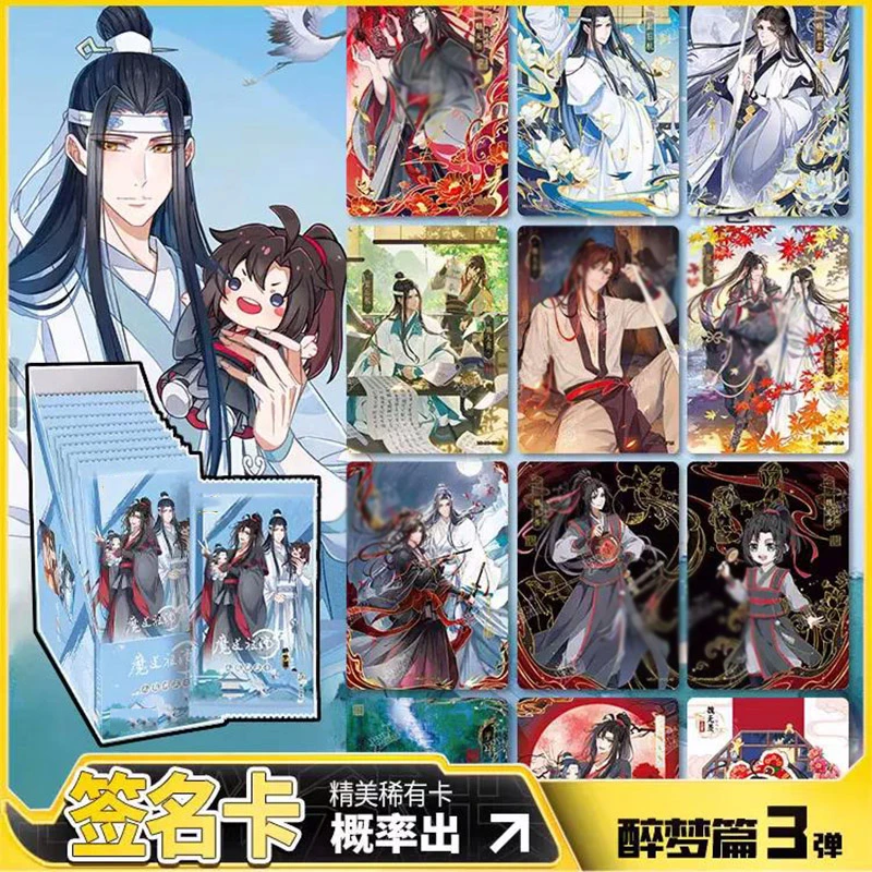 魔道祖师周边全套正版卡片立牌摆件三弹卡手办人偶魔道周边开箱