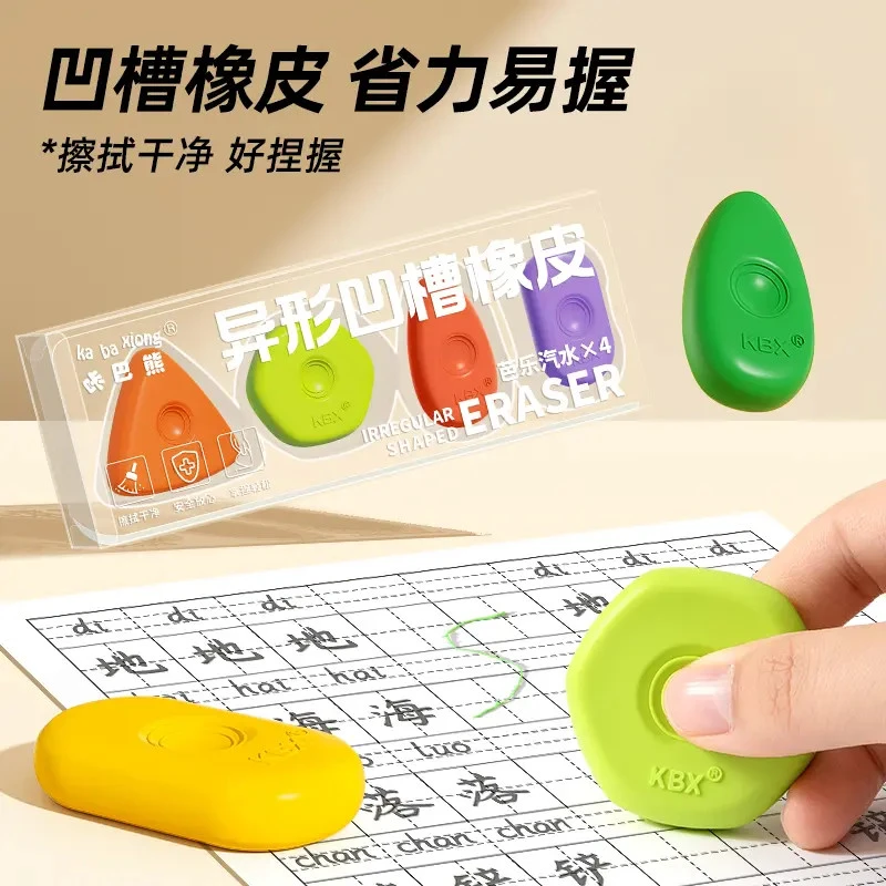 咔巴熊多彩小方块集屑橡皮擦省力好捏握易擦耐磨损学生专用橡皮