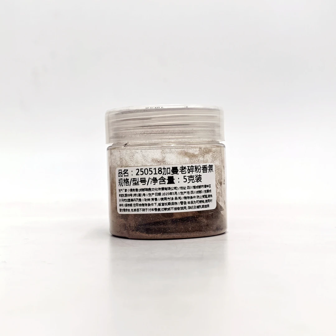 250518加曼老碎粉（料）天然木艺