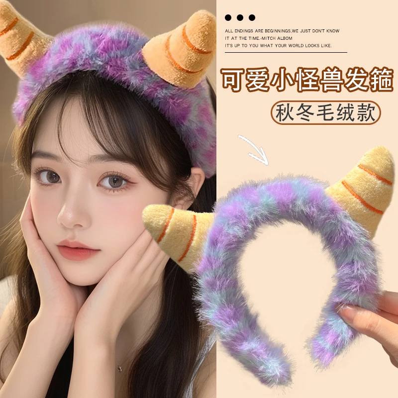 秋冬可爱紫色小怪兽毛绒发箍束发带女洗脸敷面膜化妆专用头箍头饰