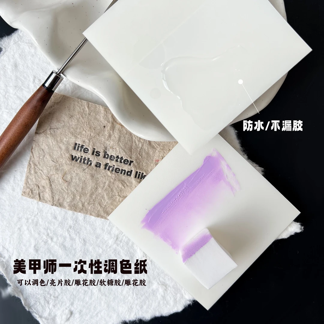 LRN美甲工具一次性调色纸可撕双面防水调色晕染彩绘拍拍渐变铺色