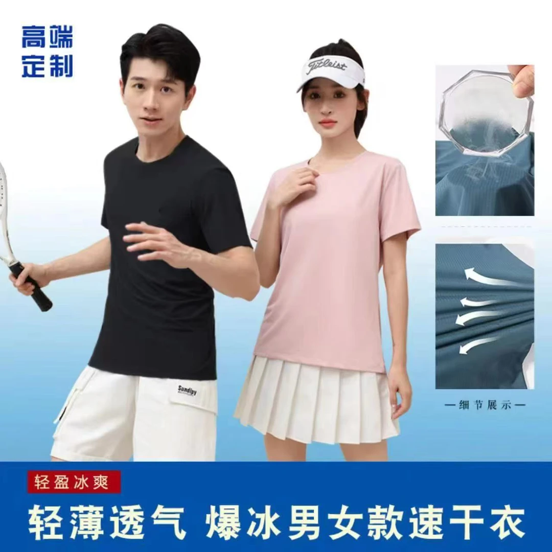 薄荷爆珠速干衣冰感情侣款T恤1308/2308