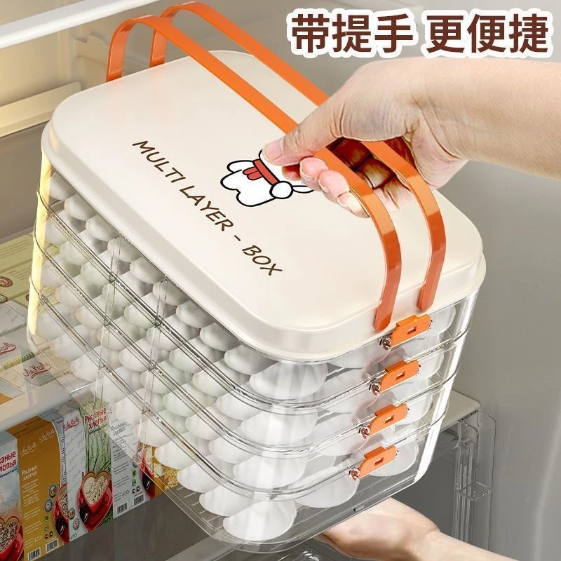 饺子盒冻饺子多层冰箱食物收纳盒冷冻混沌盒家用饺子托盘保鲜盒子