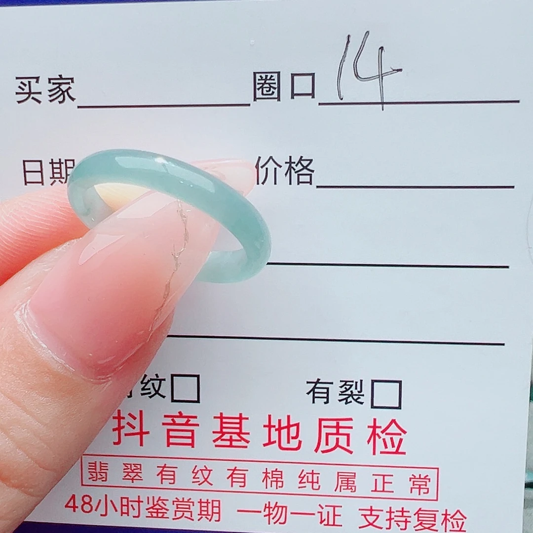 未镶嵌戒指翡翠翡翠