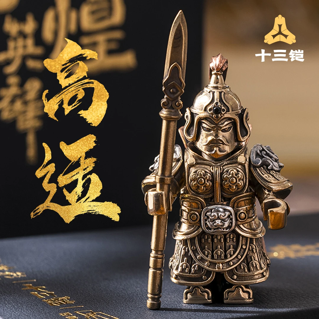 高适·大唐封侯边塞桌面创意国风玩具文玩·金属铜银材质·可拆卸