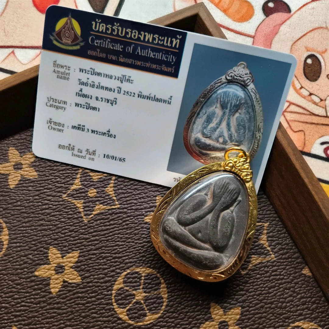 泰牌牌 龙婆多圣水必打2522必达掩面佛带塔帕赞卡 泰国原庙真品