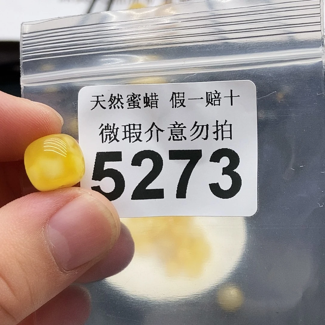 未镶嵌蜜蜡珠宝奇石5273