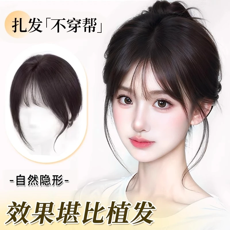 胎毛刘海假发女片头顶真发前额鬓角补发自然无痕轻薄假发全头套