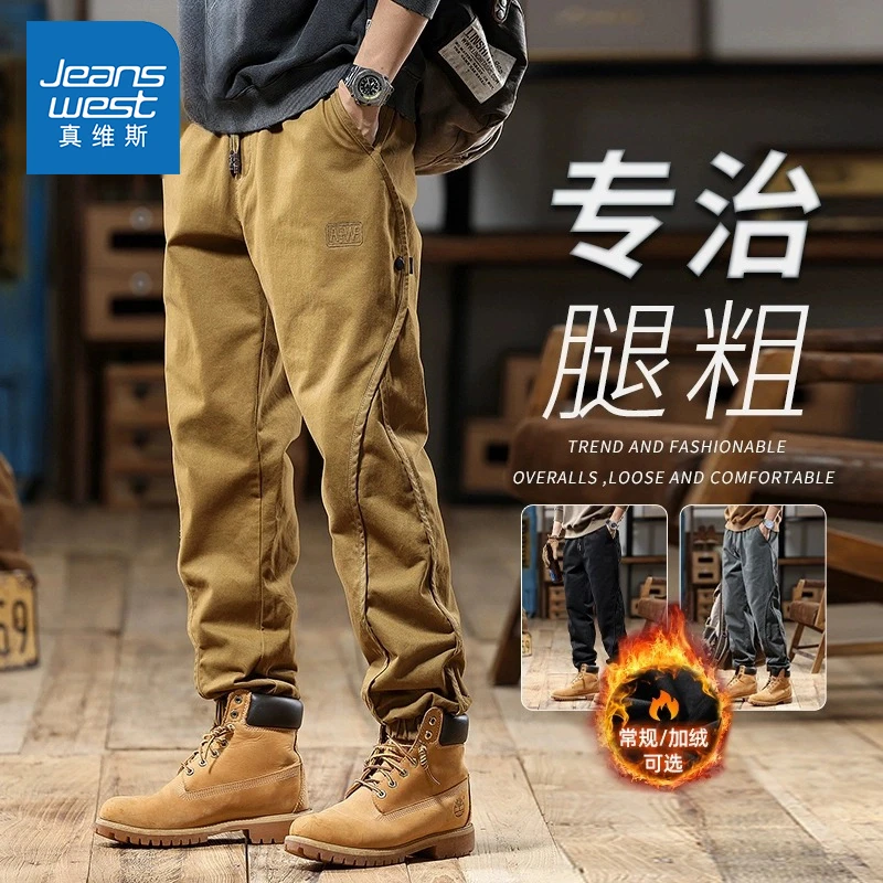真维斯美式重磅复古工装裤子男款2025秋冬季宽松大码潮牌男士休闲