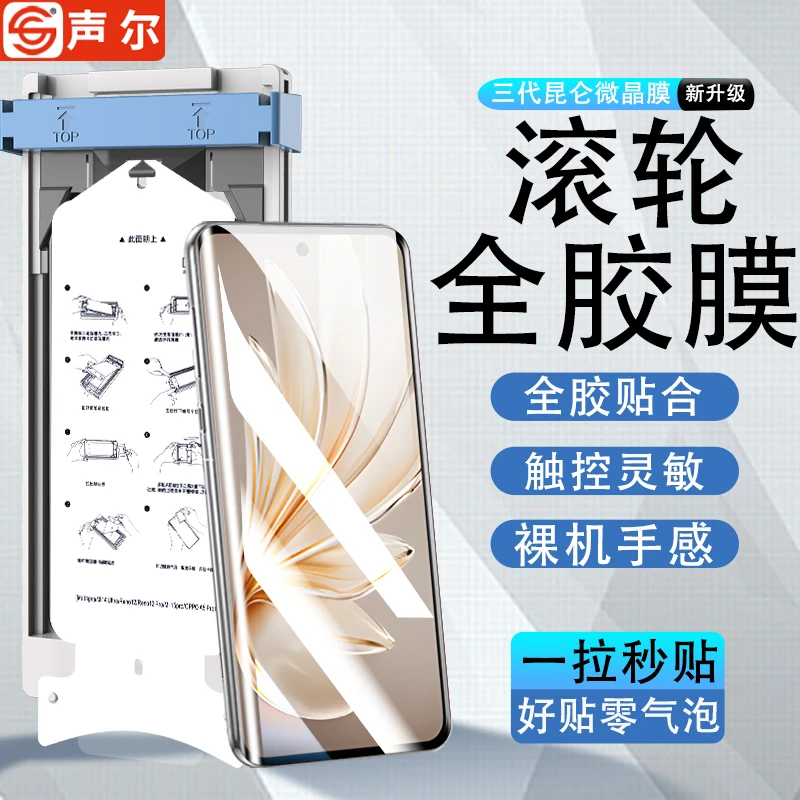 滚轮无尘仓适用vivos20pro微晶陶瓷膜vivos19pro高清防摔手机贴膜