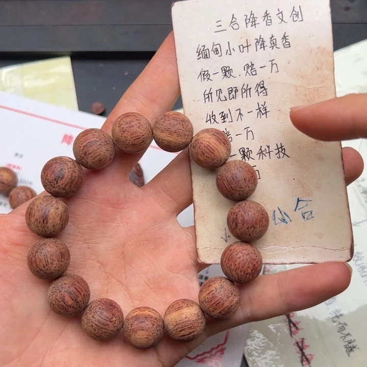 藤类缅甸东枝小叶降真香白奇.楠1.5超一档对眼藤芯甲层料
