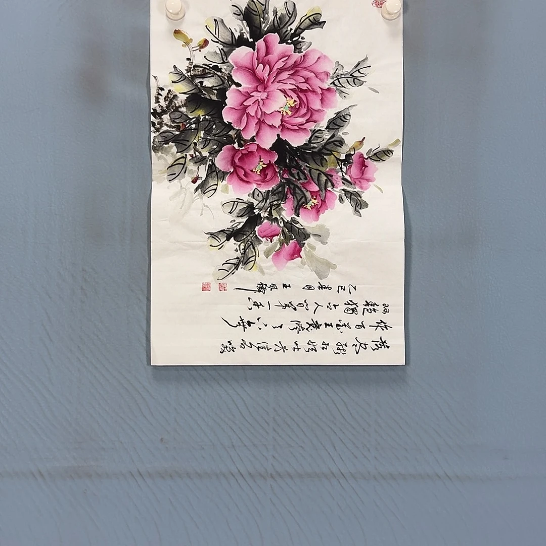 国画312 牡丹一如您初来