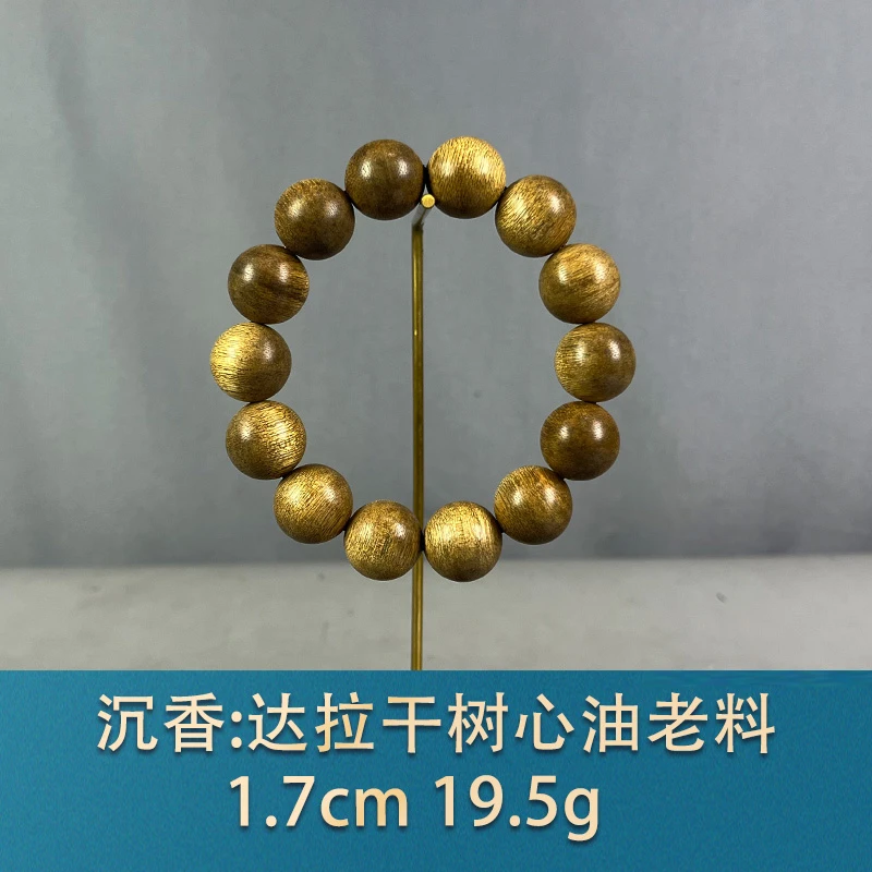 79840 达拉干树心油老料 沉香