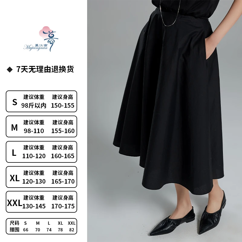 【湘湘推荐】慕江南-半裙-罗马假日