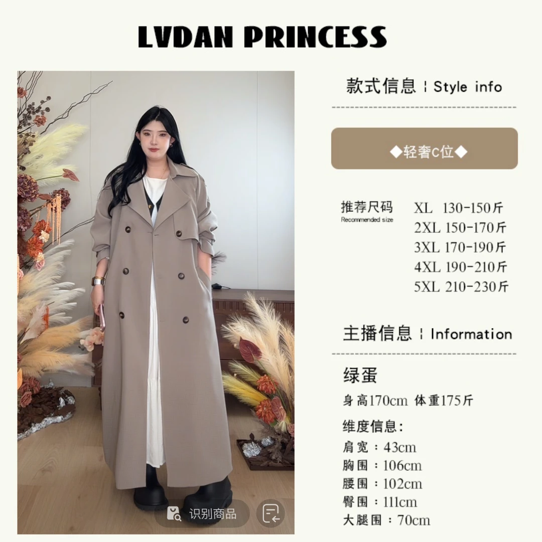 ◆轻奢C位◆Y889私服风衣！老钱风气场全开秋季微胖女生高品质长风衣