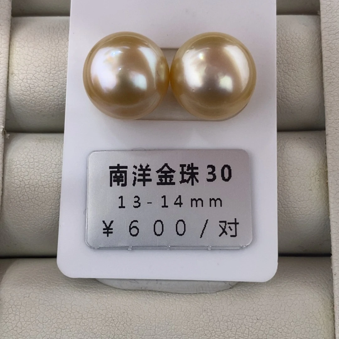 未镶嵌海水珍珠珠宝奇石