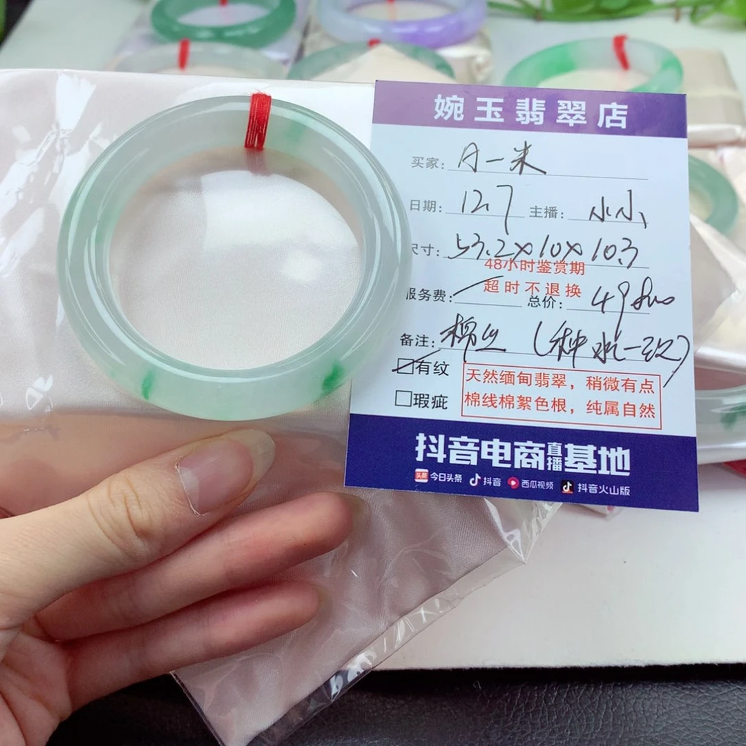 未镶嵌手镯翡翠A****?  种水一致，冰透，小小