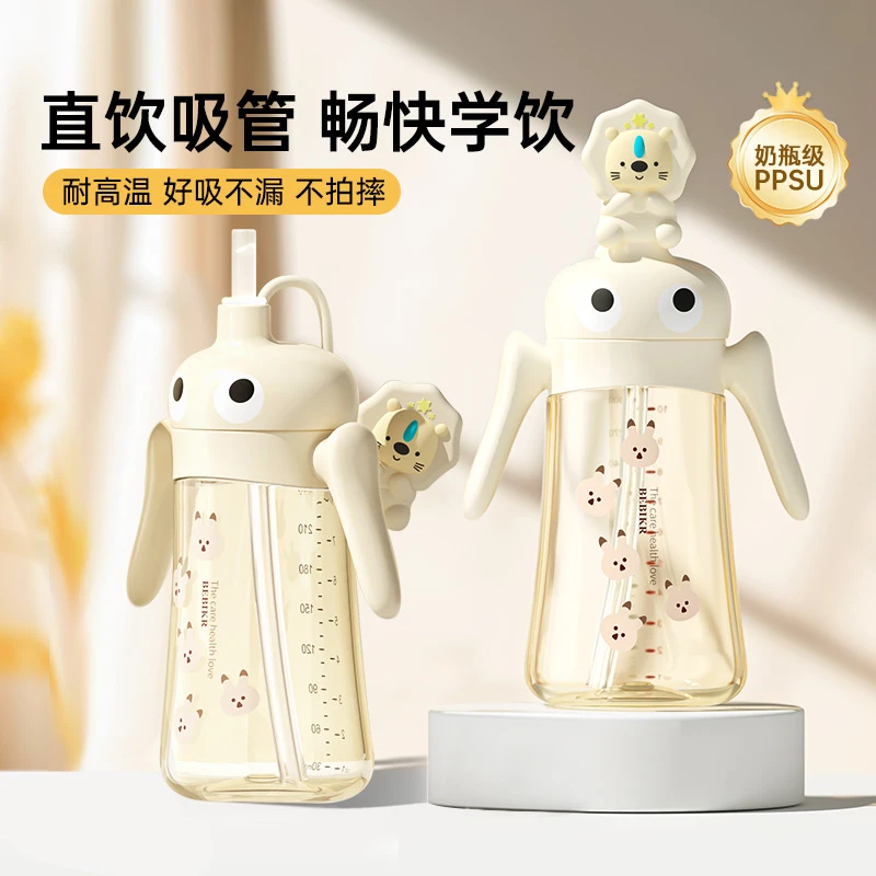 贝思卡儿【爆款直饮吸管杯】宝宝喝奶喝水学饮杯感温奶瓶幼儿园水杯