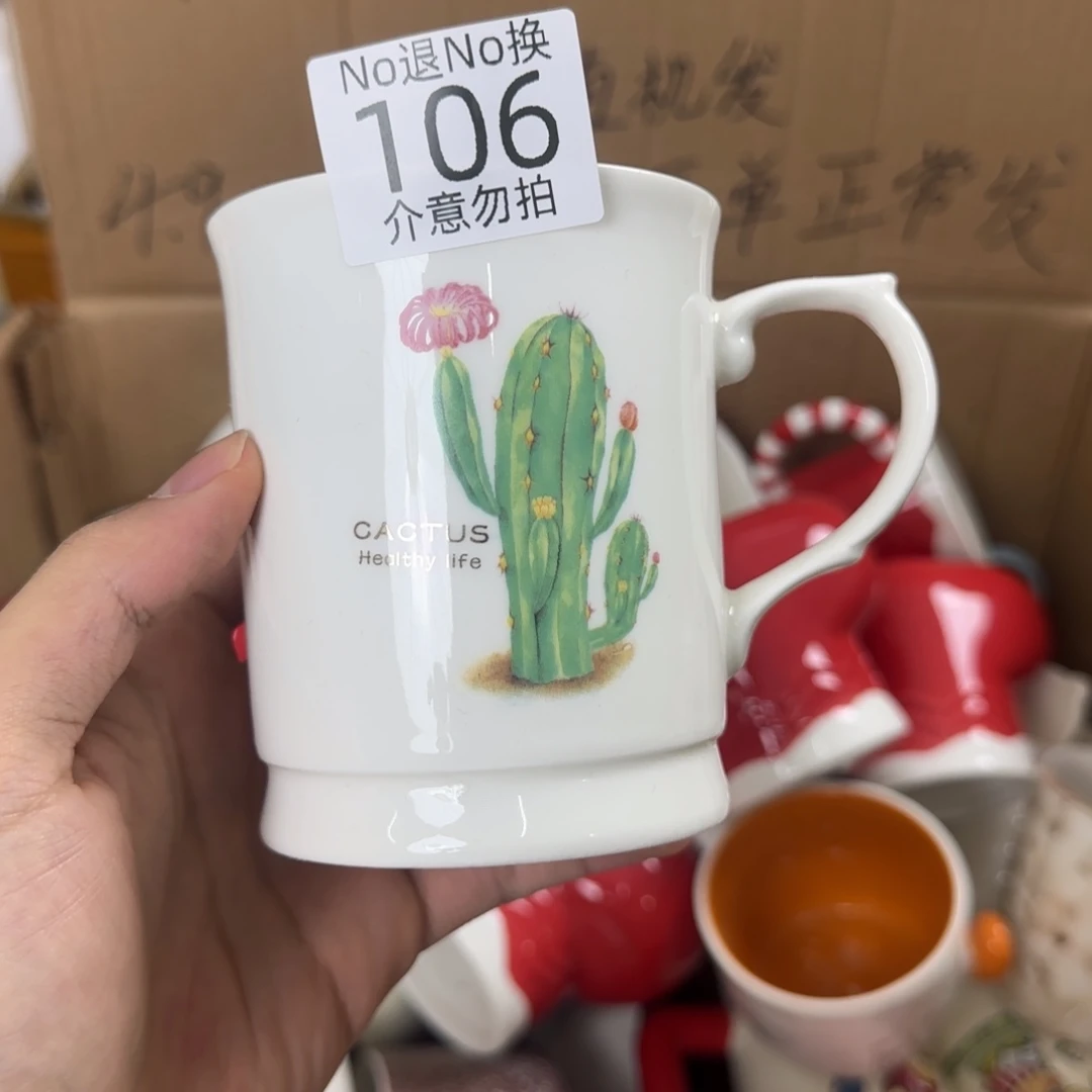陶瓷无盖款瑕疵 106