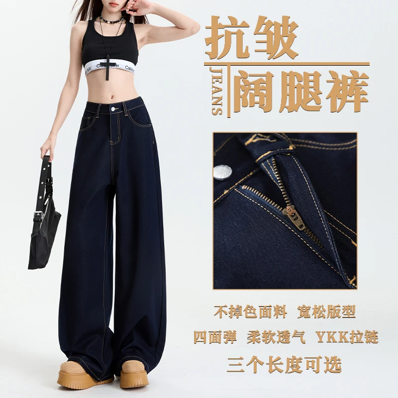 垂感阔腿牛仔裤女2025春季新款高腰宽松显瘦直筒拖地裤TZQ2521301