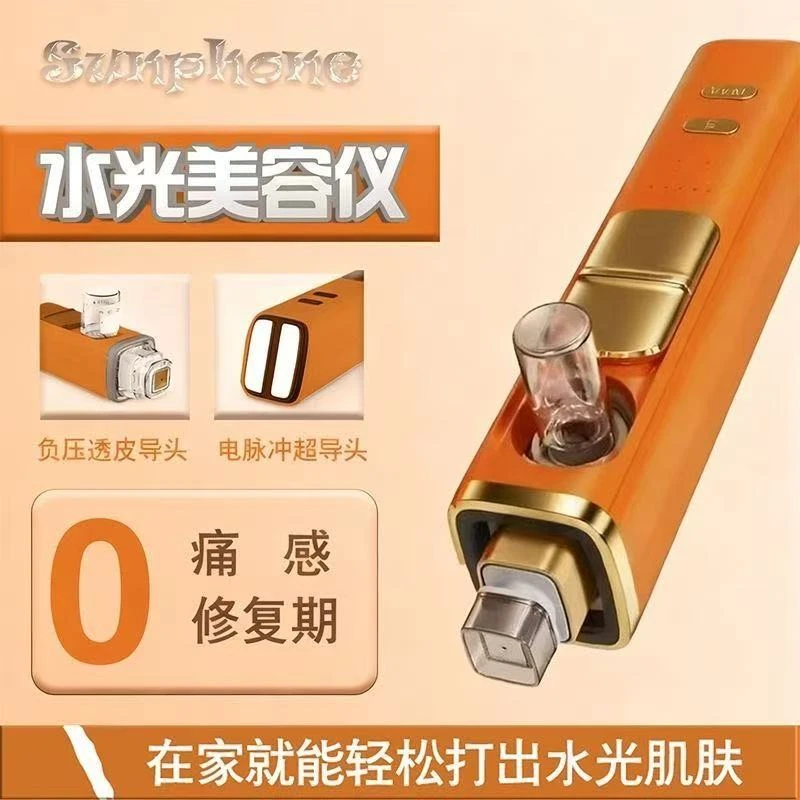 家用负压水光仪微晶面部提亮补水嫩肤导入美容【[支持试用7天】