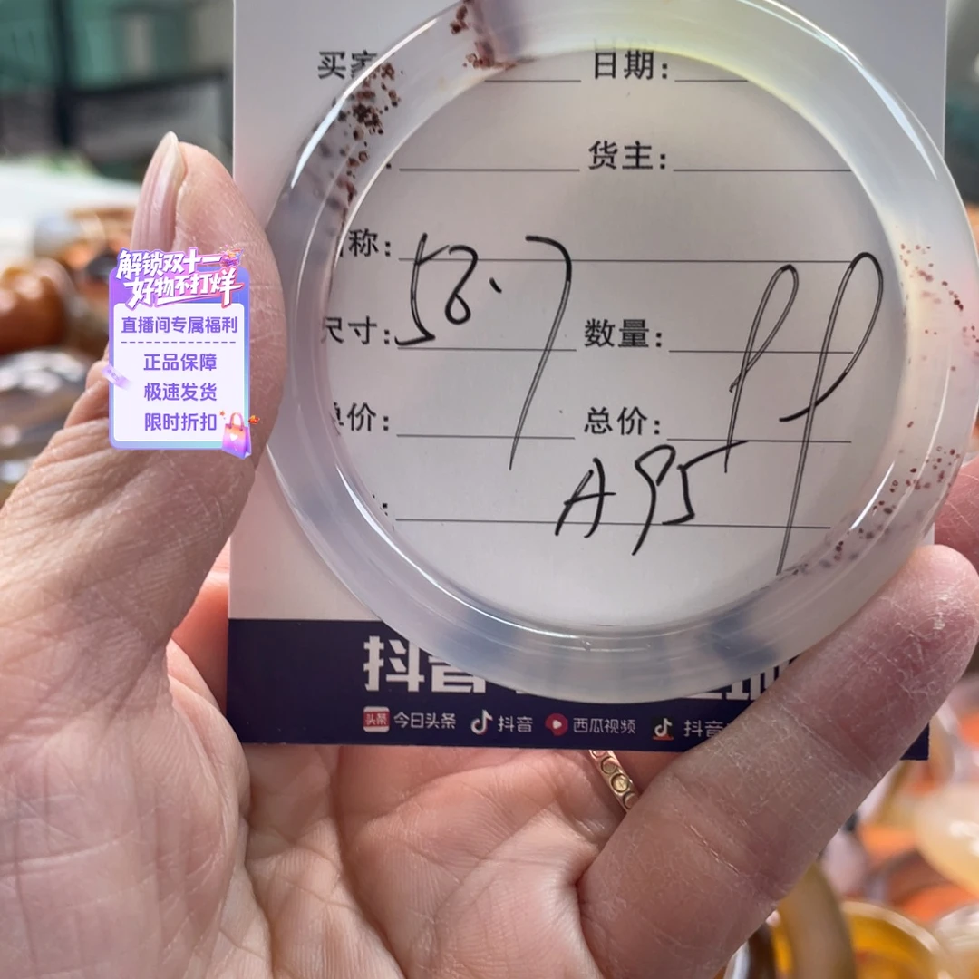 玛瑙/玉髓未镶嵌手镯