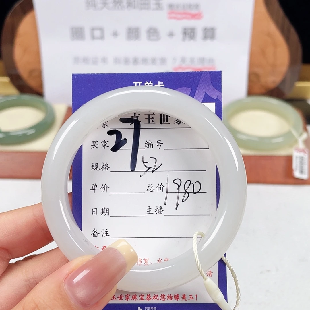 未镶嵌手镯和田玉