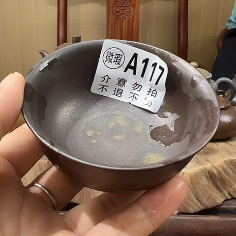 文***随戬谷龙窑柴烧茶杯117