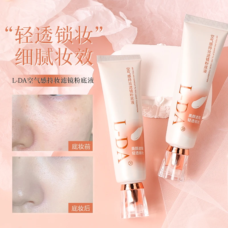 【发三支】L-DA空气感持妆滤镜粉底液轻透细腻锁妆遮瑕粉底