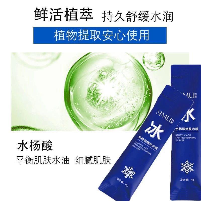 抗皱紧致面膜冻干面膜玻尿酸面膜补水面膜面膜面膜面膜修护面膜