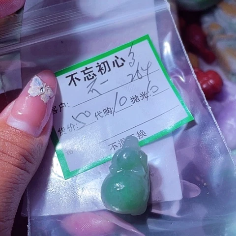 不***己翡翠未镶嵌颈饰缅甸