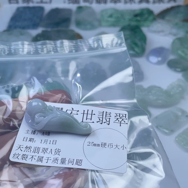 颈饰未镶嵌翡翠挂饰